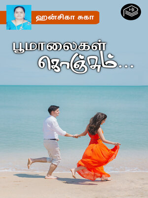 cover image of Poomalaigal Konjum...